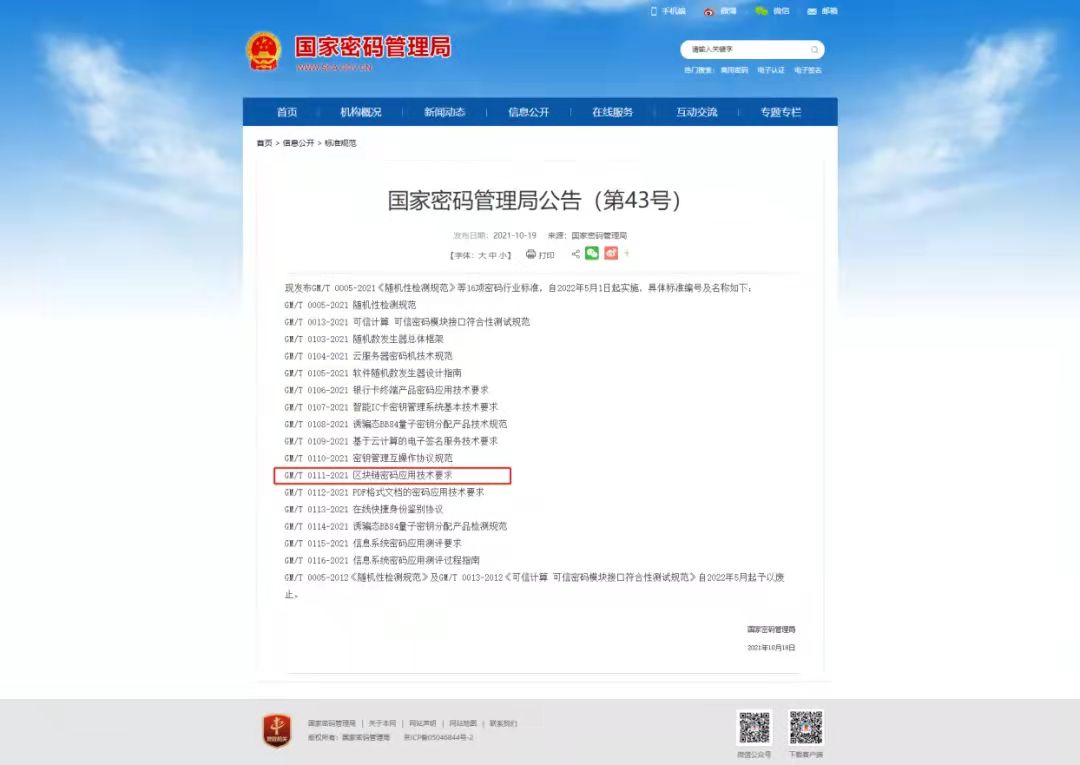 1635819271644.jpg 微信图片_20211102101345.jpg